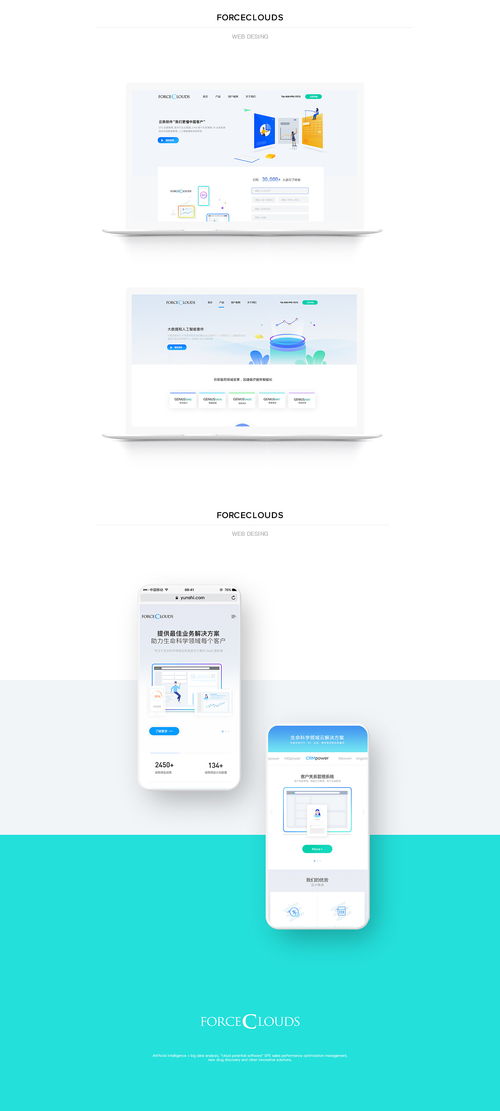 云勢軟件 生命科學領域的云解決方案專業服務商