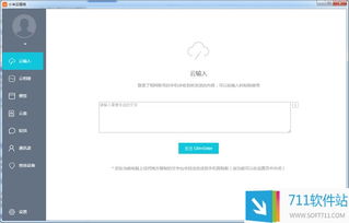 小米云服務助手 官方版v0.1.13.0下載與功能介紹