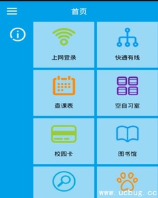 愛山科APP無法登錄問題排查與解決指南