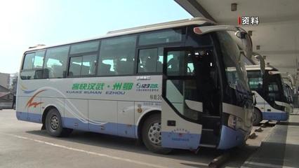 新版《道路旅客運(yùn)輸及客運(yùn)站管理規(guī)定》9月1日起實(shí)施，放寬客運(yùn)站經(jīng)營(yíng)限制